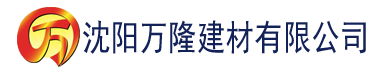 沈阳httpwww色午夜com日本建材有限公司_沈阳轻质石膏厂家抹灰_沈阳石膏自流平生产厂家_沈阳砌筑砂浆厂家